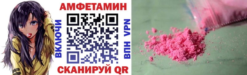 наркотики Юрюзань Амфетамин Розовый