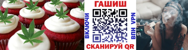 Еда ТГК марихуана Юрюзань