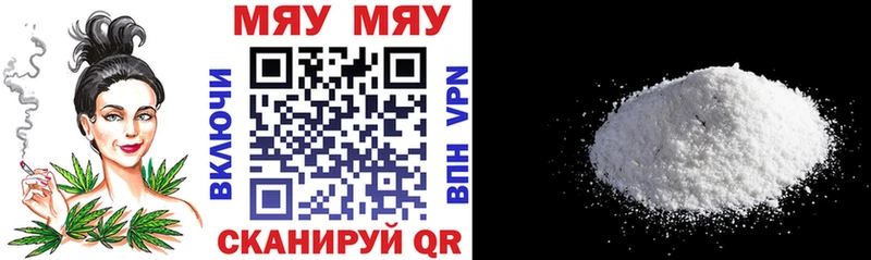 Мефедрон VHQ  Юрюзань 